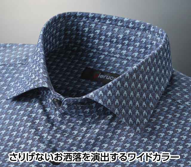 綿100％千鳥柄長袖シャツ2色組
