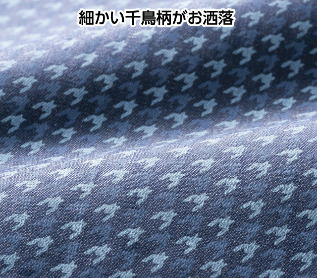 綿100％千鳥柄長袖シャツ2色組