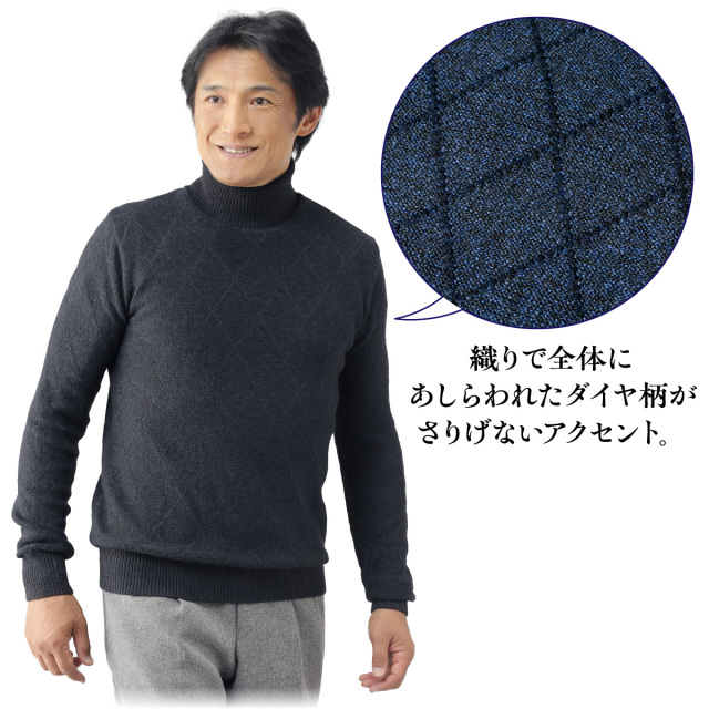 裏シャギー付タートルネックセーター２色組