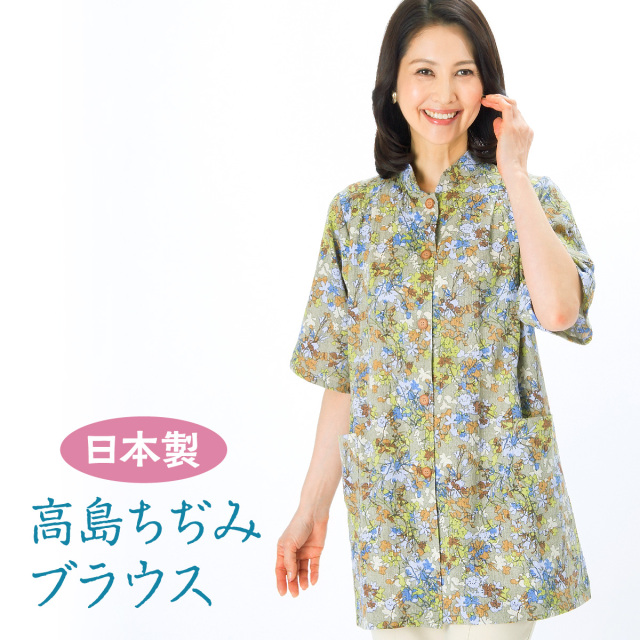 [洗える・日本製]高島ちぢみブラウス セール】 [洗える・日本製]高島ちぢみブラウス （シャツ