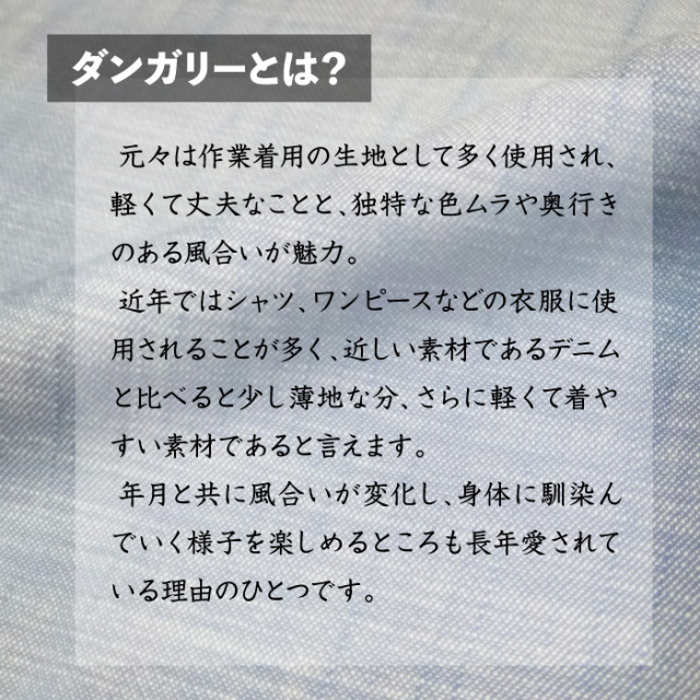 ダンガリーキュロット