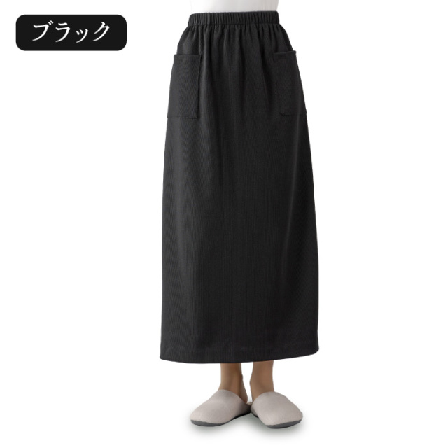 撥水加工ロングスカート 2色組
