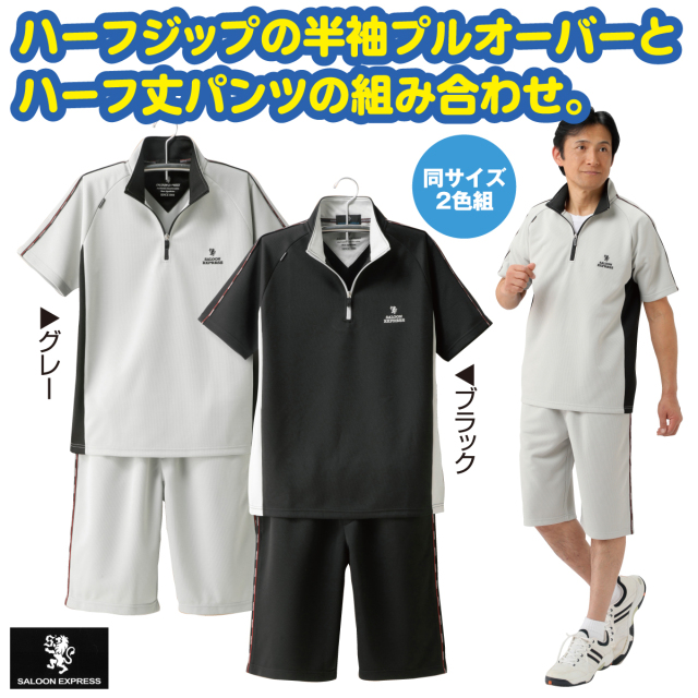 ハーフジップ切替スーツ