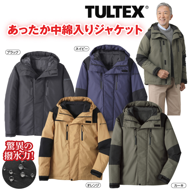 あったか中綿ジャケット