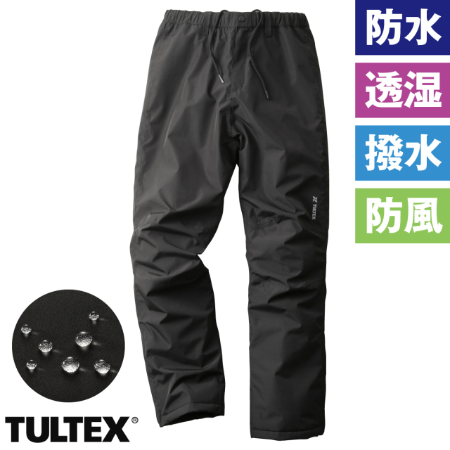 防水防寒パンツ