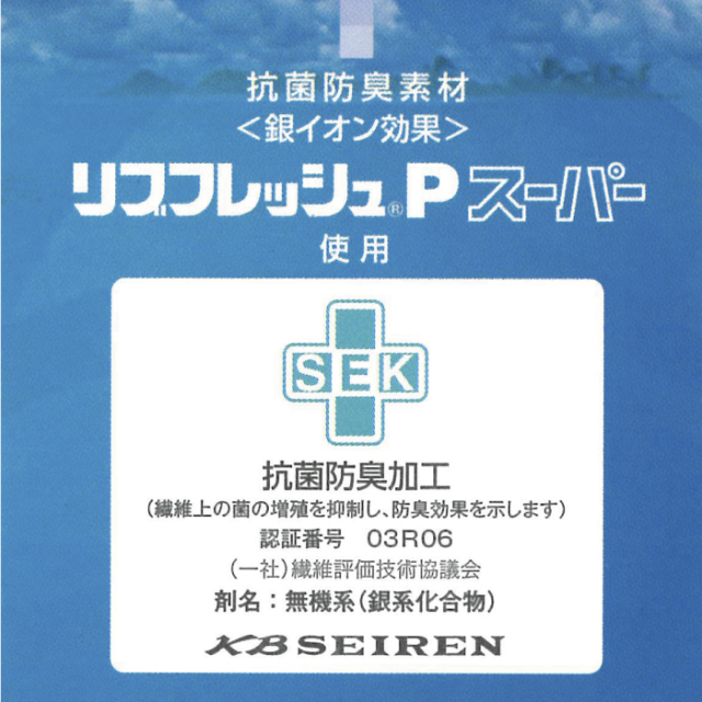 日本製 あたたか裏起毛抗菌防臭加工パンツ
