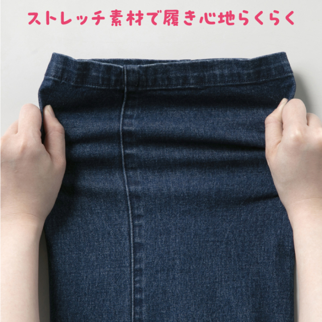 タルテックス ストレッチデニムパンツ2色組│身近な優れものショップ