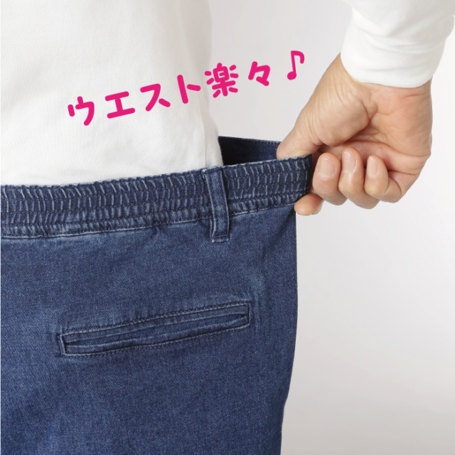 タルテックス ストレッチデニムパンツ2色組│身近な優れものショップ