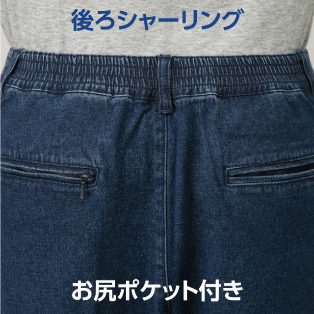 タルテックス ストレッチデニムパンツ2色組│身近な優れものショップ