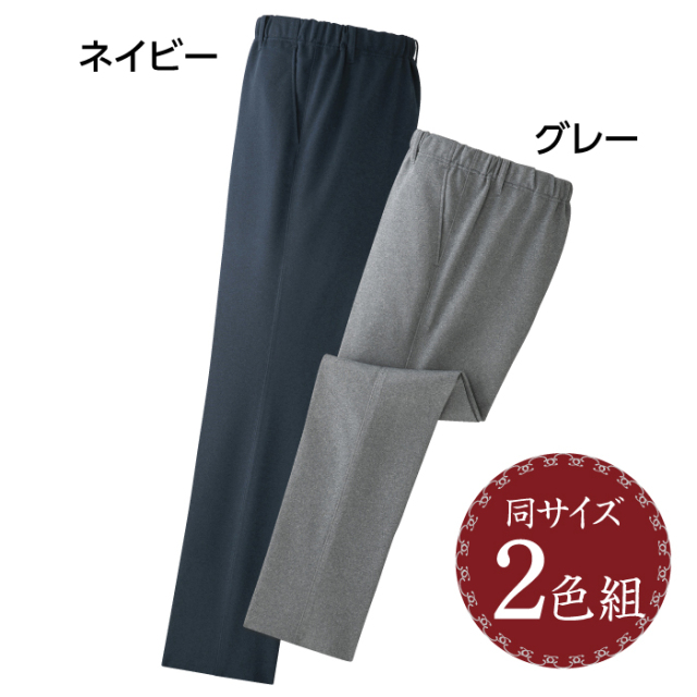 抗菌防臭加工らくらくパンツ2色組