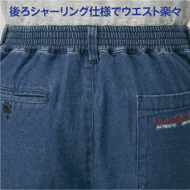 刺繍入りストレッチデニムパンツ３色組