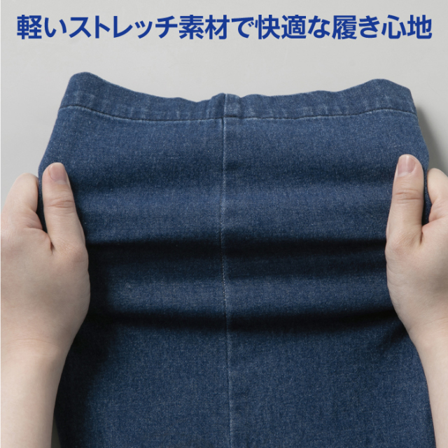 刺繍入りストレッチデニムパンツ３色組