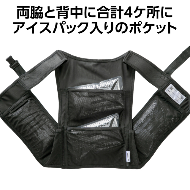 タルテックス 冷感アイスベスト