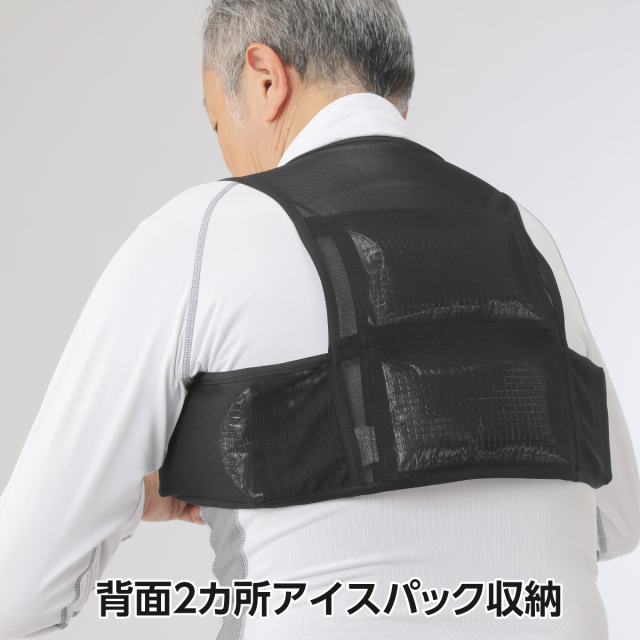 タルテックス 冷感アイスベスト│身近な優れものショップ