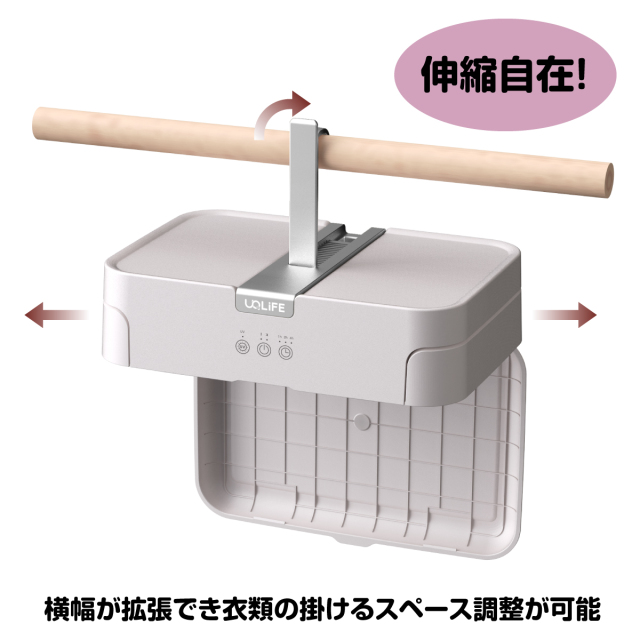 伸縮自在衣類乾燥機