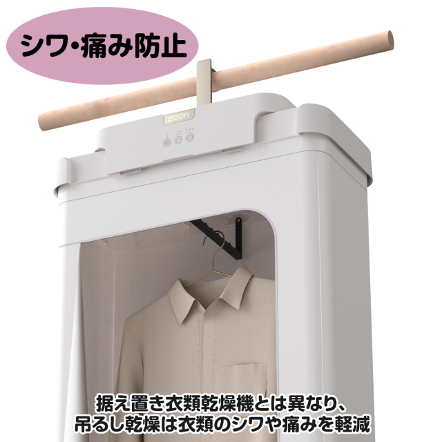 伸縮自在衣類乾燥機