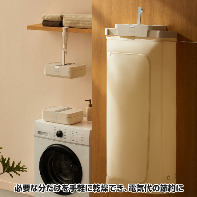 伸縮自在衣類乾燥機