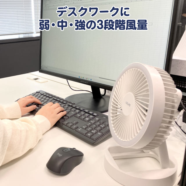2wayポータブルファン