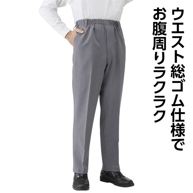 日本製お父さんの杢調らくらくパンツ2色組│身近な優れものショップ