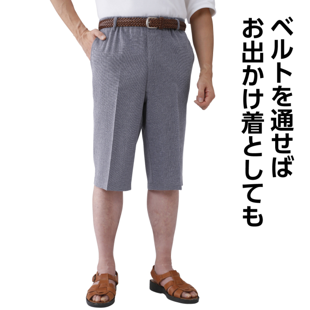 日本製 紳士綿混ハーフ丈パンツ 2色組
