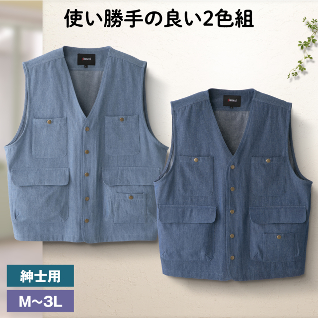 ＜ピエルッチ＞5ポケットデニムベスト 2色組
