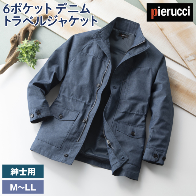 ＜ピエルッチ＞6ポケットデニムトラベルジャケット