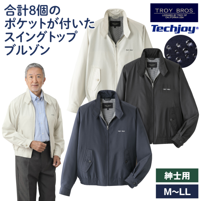 トロイブロス＞スイングトップブルゾン│身近な優れものショップ