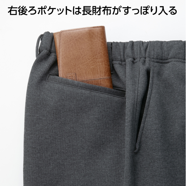 お父さんのあったか裏起毛パンツ2色組