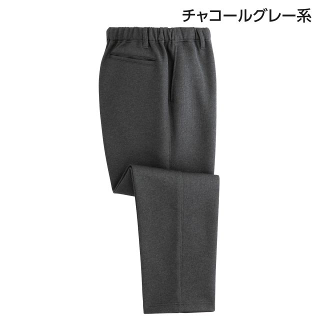 お父さんのあったか裏起毛パンツ2色組