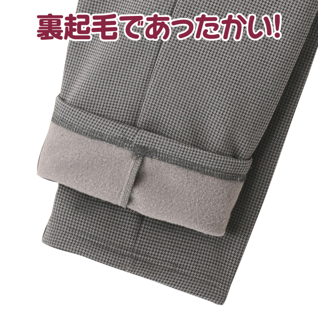 日本製あったか発熱チェック柄パンツ2色組
