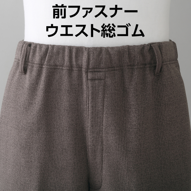 日本製あったかチェック柄パンツ2色組