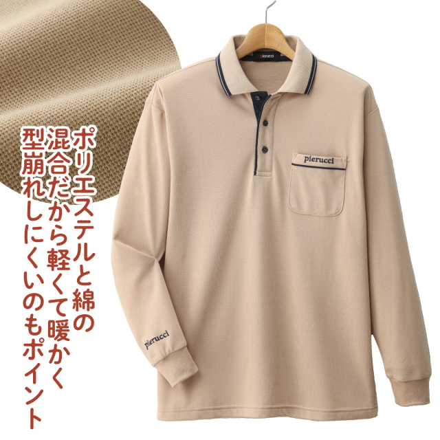 ＜ピエルッチ＞裏起毛長袖ポロシャツ4色組