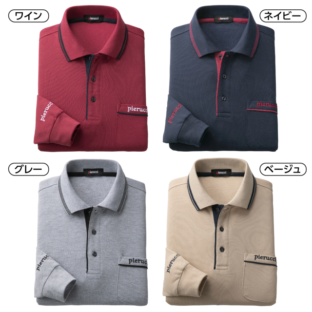 ＜ピエルッチ＞裏起毛長袖ポロシャツ4色組