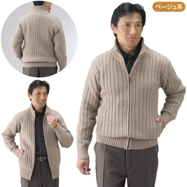 ＜ピエルッチ＞フルジップセーター2色組