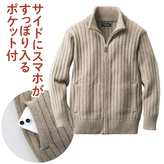 ＜ピエルッチ＞フルジップセーター2色組