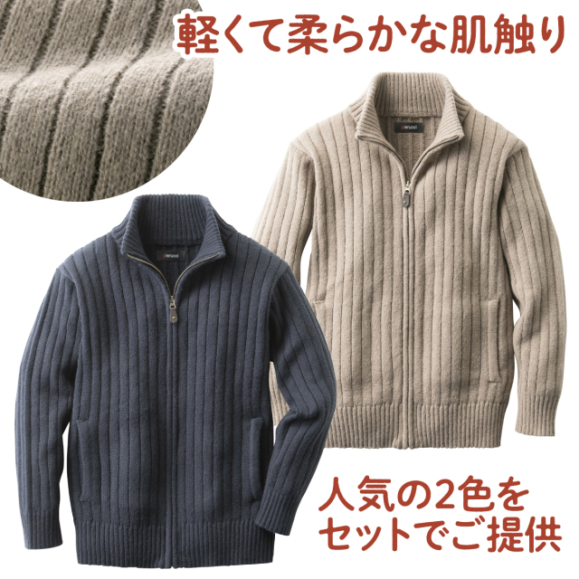 ＜ピエルッチ＞フルジップセーター2色組