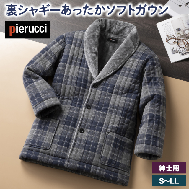 ＜ピエルッチ＞裏シャギーあったかソフトガウン