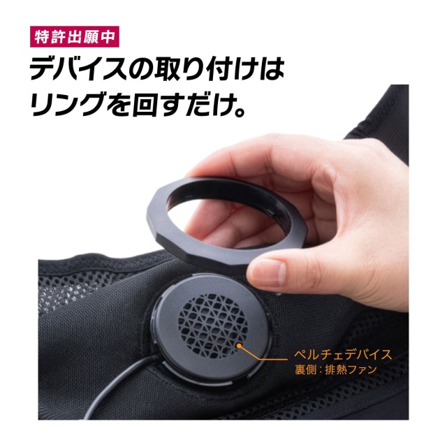 冷温サイレントペルチェベスト│身近な優れものショップ