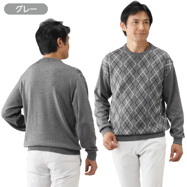 日本製アーガイル柄クルーセーター