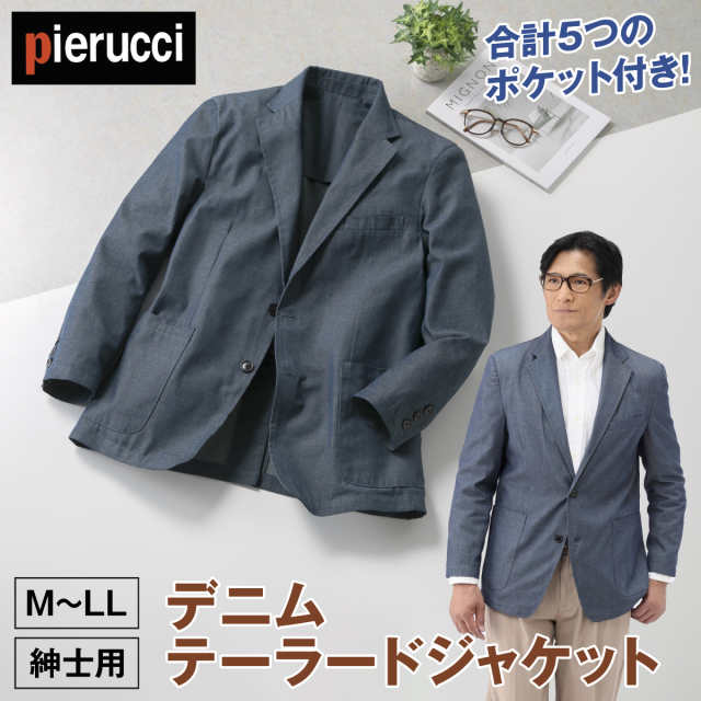＜ピエルッチ＞デニムテーラードジャケット