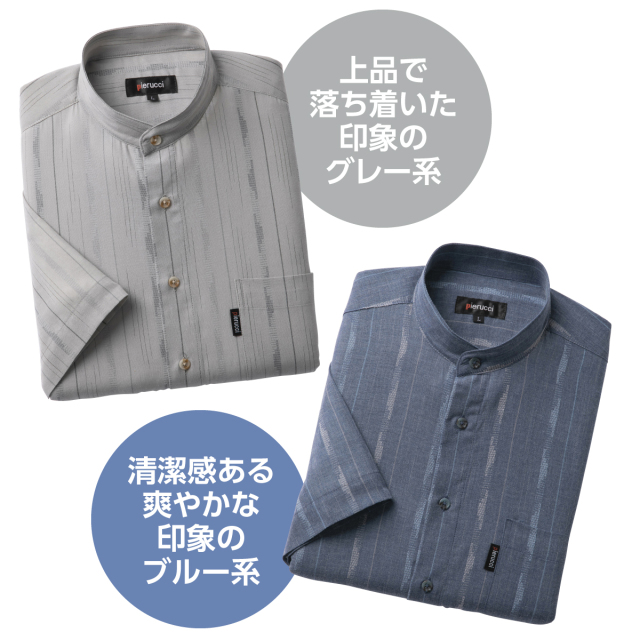 ＜ピエルッチ＞かすり調スタンド襟5分袖シャツ2色組