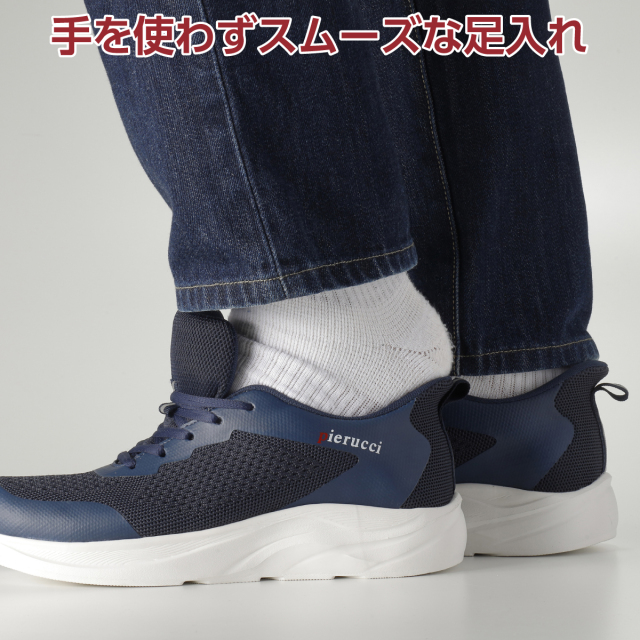 ＜ピエルッチ＞足入れスムーズシューズ2色組