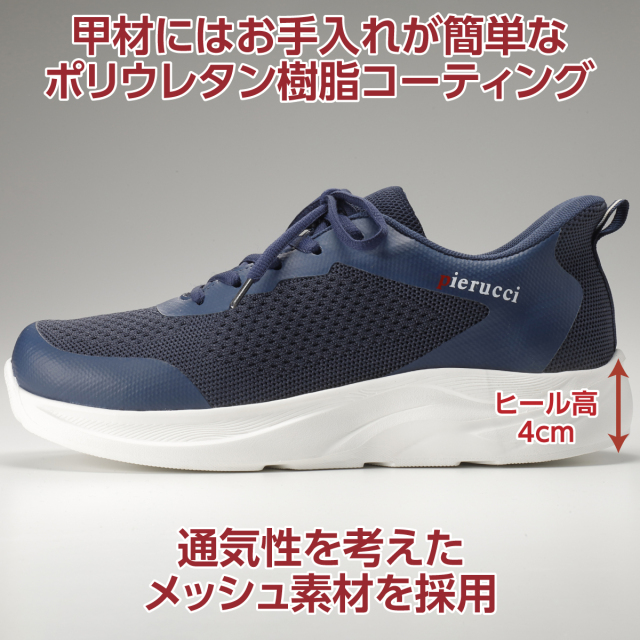 ＜ピエルッチ＞足入れスムーズシューズ2色組