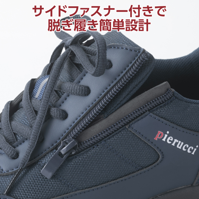 ＜ピエルッチ＞超軽量ウォーキングシューズ2色組