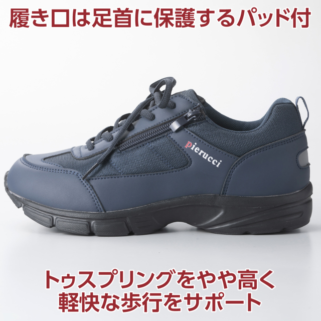 ＜ピエルッチ＞超軽量ウォーキングシューズ2色組