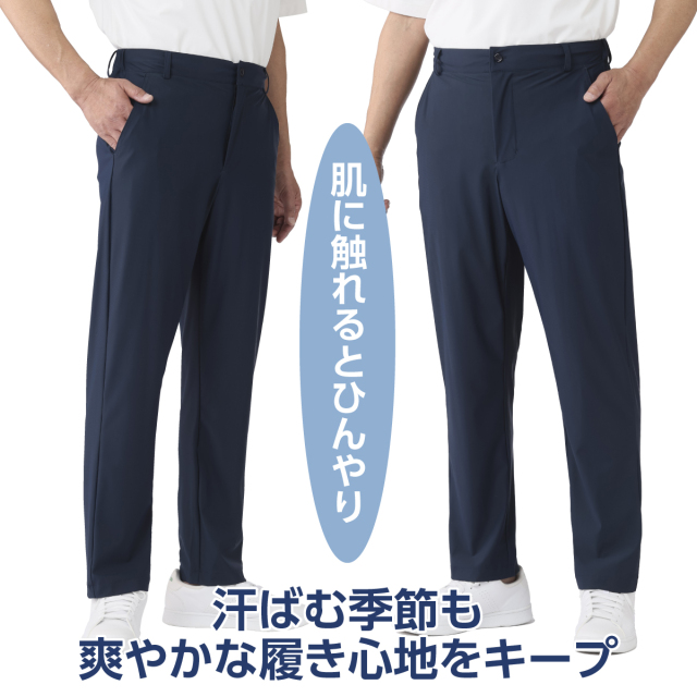 〈タルテックス〉涼感ストレッチパンツ3色組