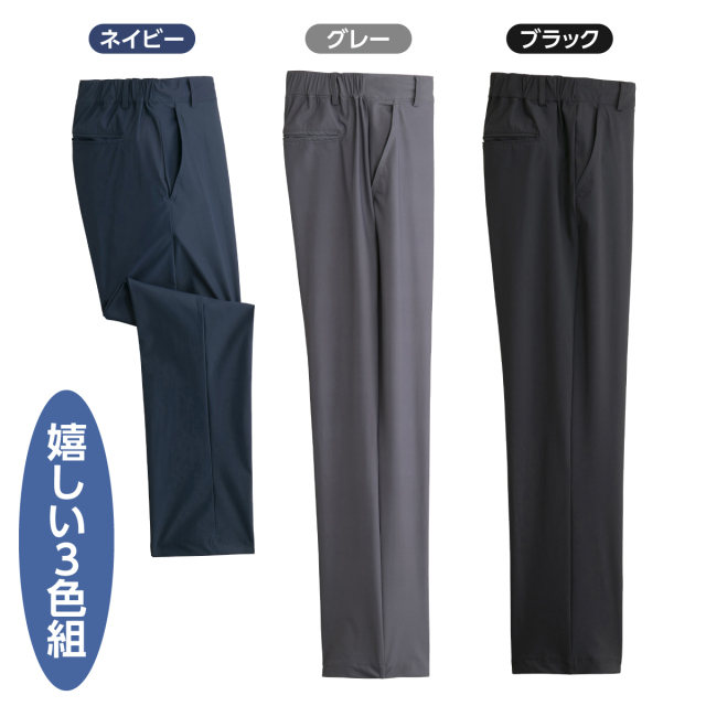 〈タルテックス〉涼感ストレッチパンツ3色組