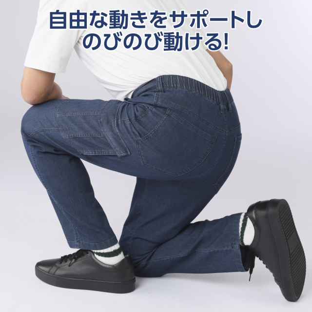 タルテックス〉接触冷感ストレッチデニムパンツ2色組│身近な優れもの