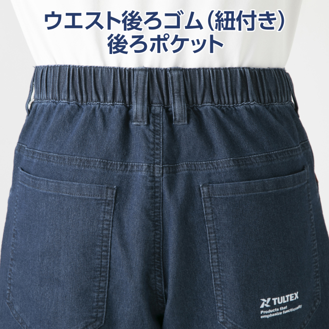 タルテックス〉接触冷感ストレッチデニムパンツ2色組│身近な優れもの
