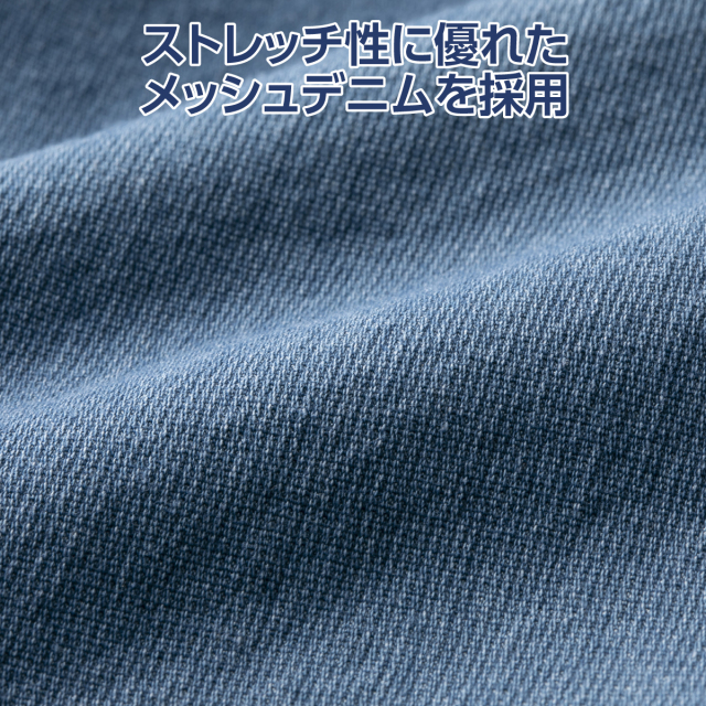 〈タルテックス〉接触冷感ストレッチデニムパンツ2色組